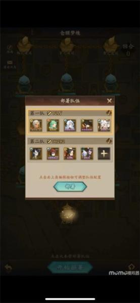 神仙道3图片12