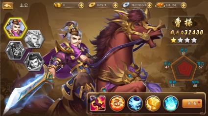 三国我是主公21