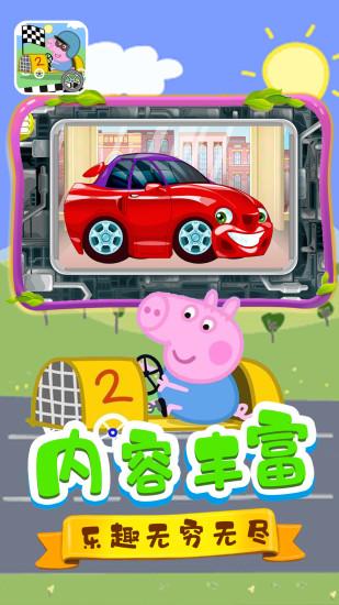 巴拉巴拉小赛车官方版下载截图1