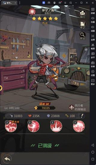 都市冒险高手九游版6