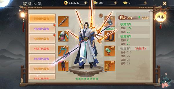 剑仙轩辕志图片6