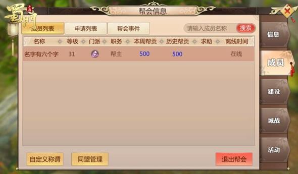 蜀门手游折扣端图片8