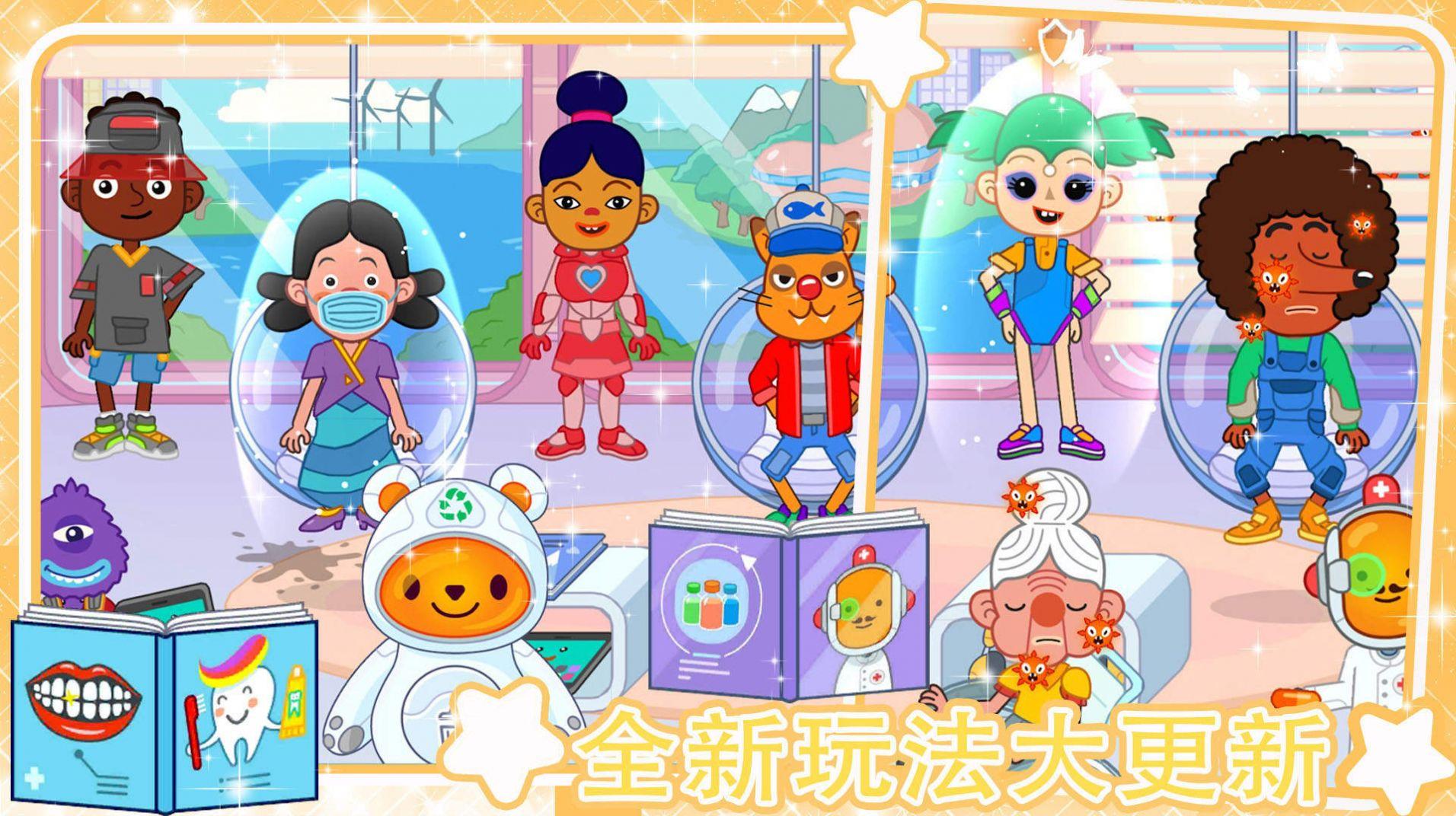 迷你小镇超级护士 1.0