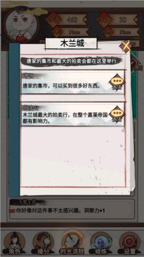 重生之我在人间当炎帝去广告版图片1