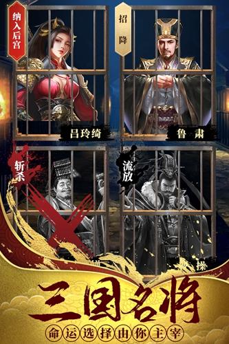 热血群英传微信QQ版 安卓版v1.5.26截图2