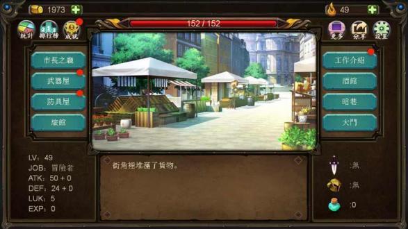 巨人生存进击的勇者安卓版截图1