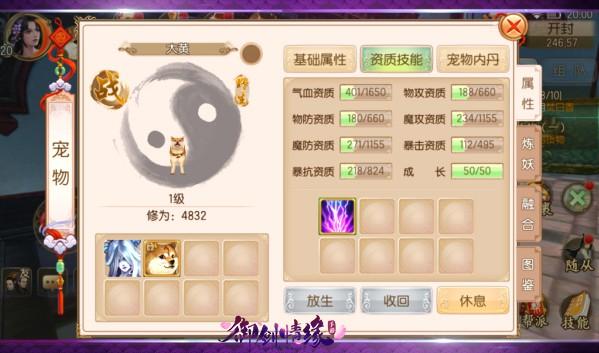 御剑情缘图片12