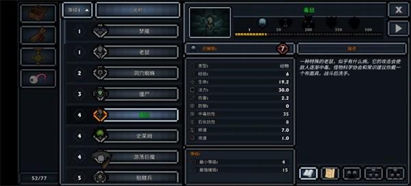 口袋盗贼终极版 汉化版v1.34截图1