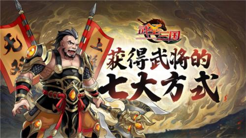 武圣三国3