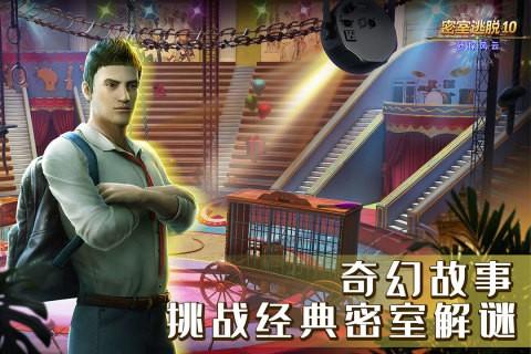 密室逃脱10侦探风云 安卓版v700.00.07截图0