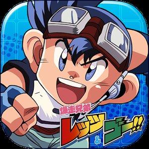 四驱兄弟安卓版手游中文版