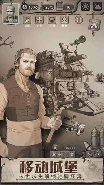 荒野日记单机版 安卓版v0.0.6.0截图3