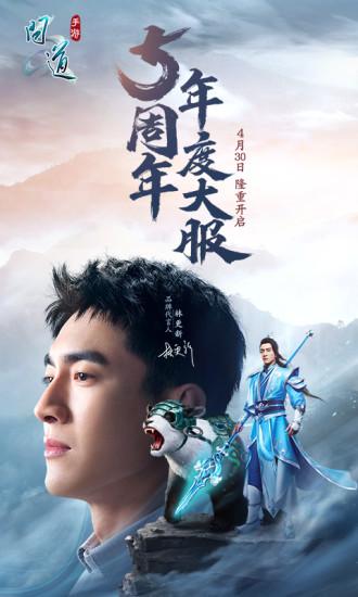 问道无限金币版截图0