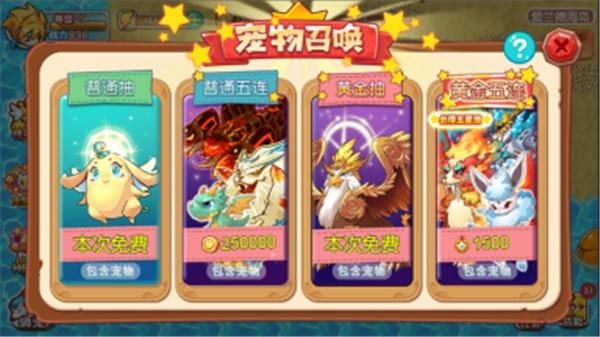 宠物王国外传15