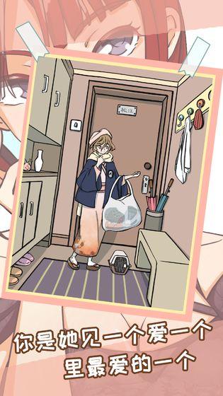 她的套路有点深截图2