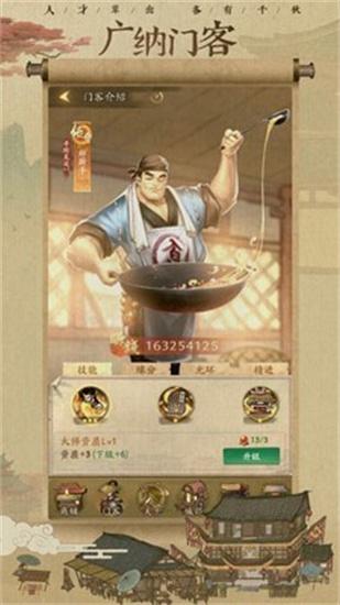 叫我大掌柜解锁版截图1