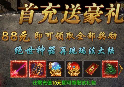 盛世龙城官方正版传奇手游新手攻略6