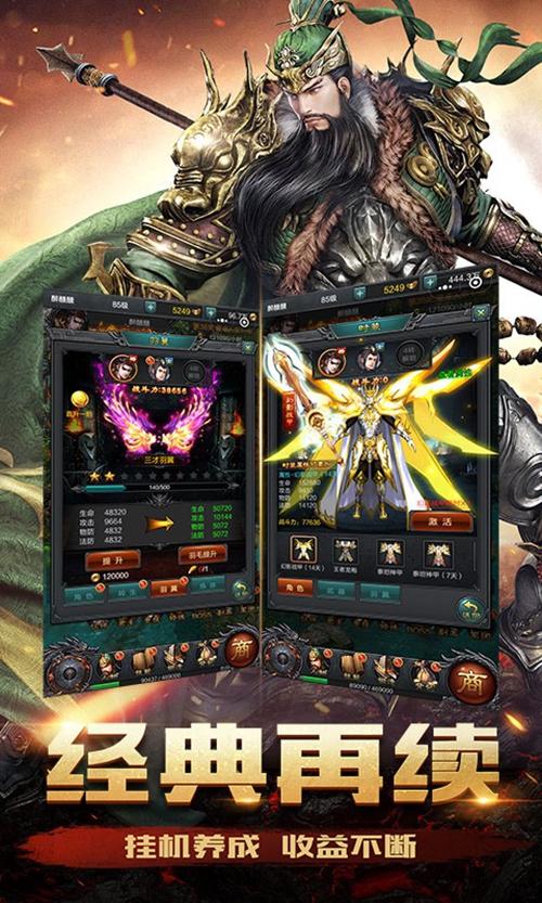 御龙三国志 安卓版v1.0.0截图1