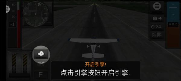 航天飞机飞行模拟6