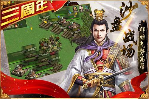 三国群英传争霸九游 最新版v1.26.1截图0