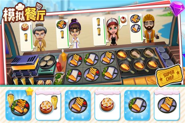 模拟餐厅图片1