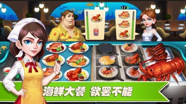 梦幻餐厅2无限金币钻石版截图2