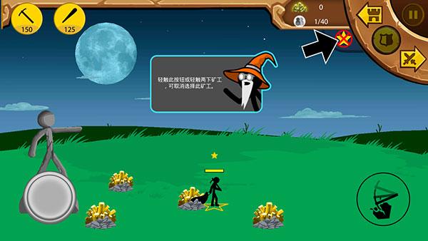 火柴人战争遗产怎么玩 火柴人战争遗产双菜单共存版修复版图片6