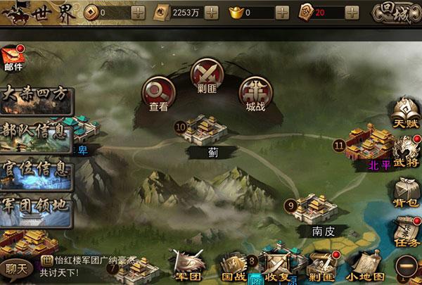 攻城三国九游版2