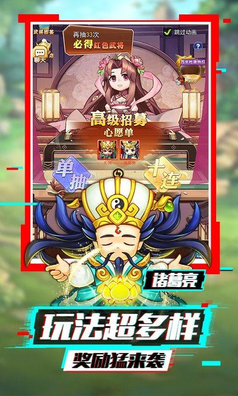 泡打三国百度最新版截图0