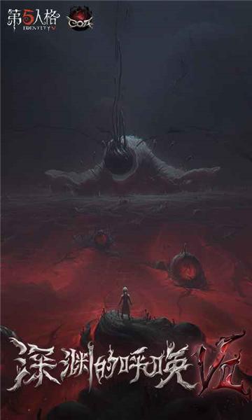 第五人格百度版 安卓版v1.5.203截图2