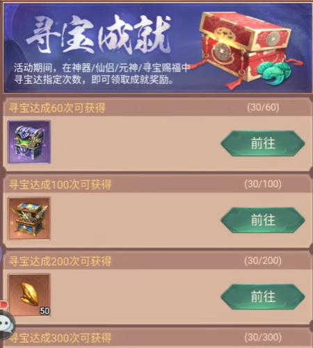永恒仙域图片