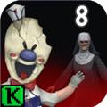 恐怖冰淇淋8同人版手游 最新版v1.0