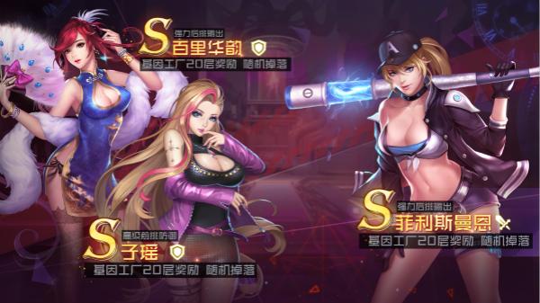 女神危机腾讯版图片1