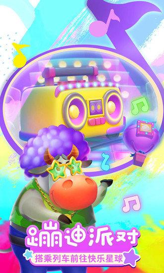 梦想城镇解锁版截图0