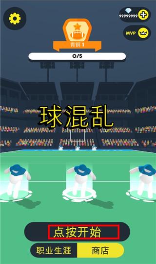 橄榄球大作战图片1