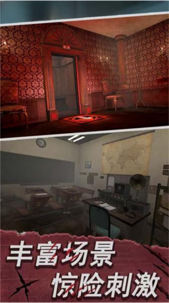 恐怖梦魇 安卓版v1.00截图0