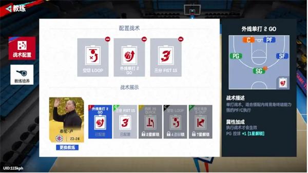 NBA巅峰对决图片39