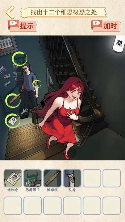 恐怖公交车中文版 安卓版v 1.1截图0