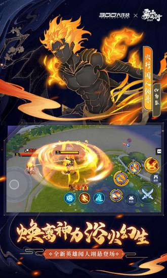 300大作战手游官方版截图2