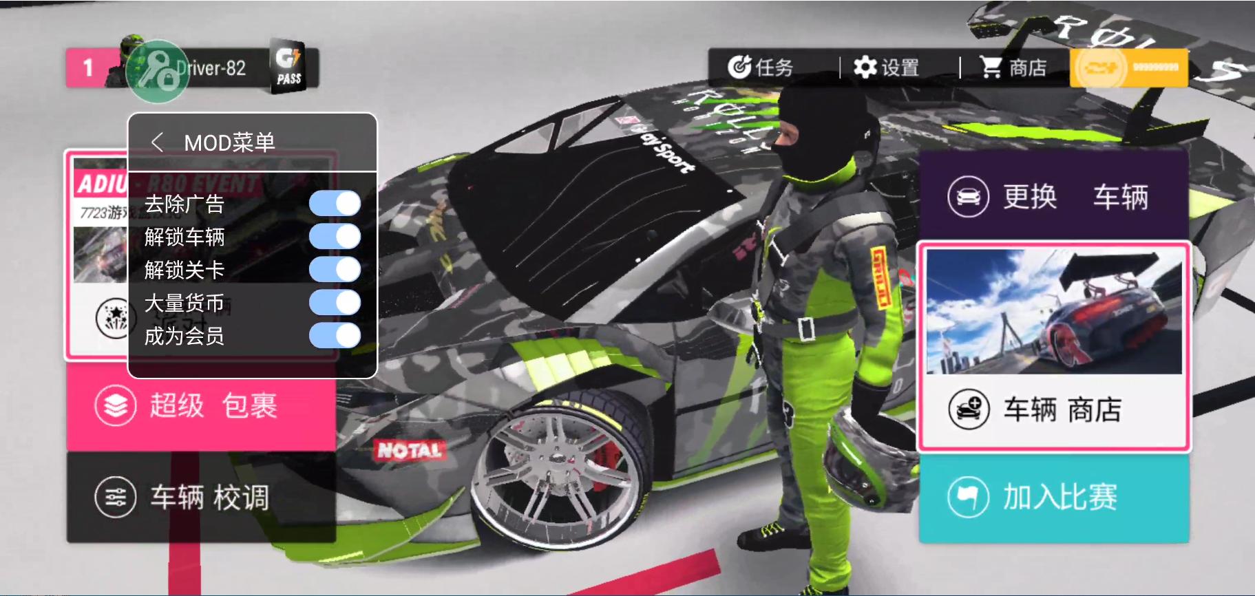 拉力地平线手游截图0