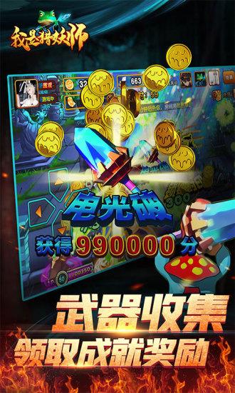 我是猎妖师九游版截图2