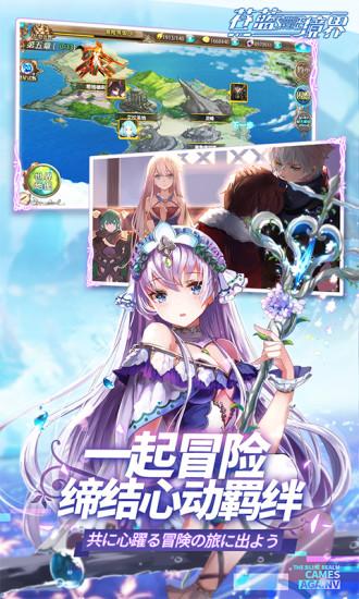 苍蓝境界国际服截图1