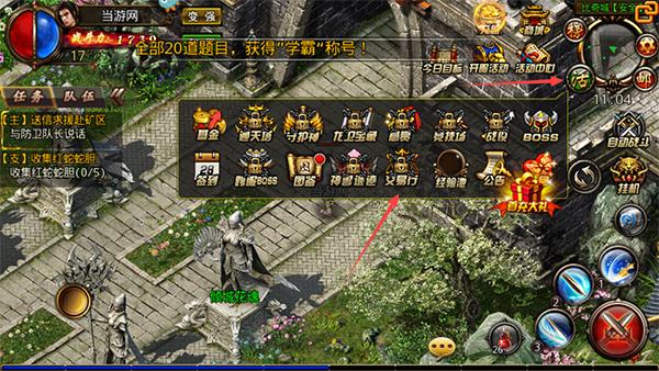 沙巴克传奇百度版图片5