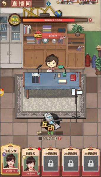 乡村爱情之经营人生2