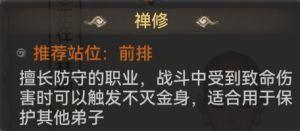 最强祖师官方版弟子系统14