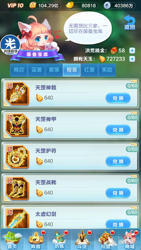 道友请留步图片7