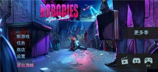 死无对证身亡之后 中文版v1.2.2截图1