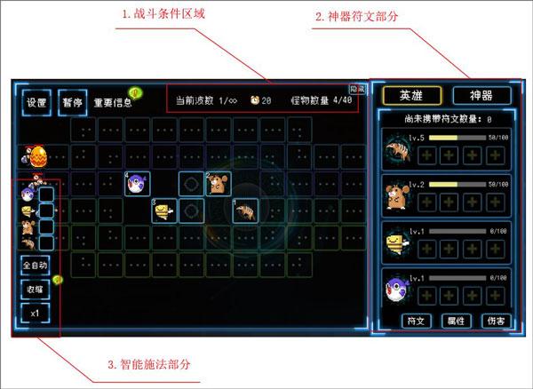 塔塔塔塔塔防图片4