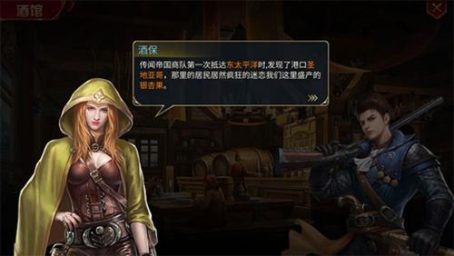 航海与家园跑商攻略6