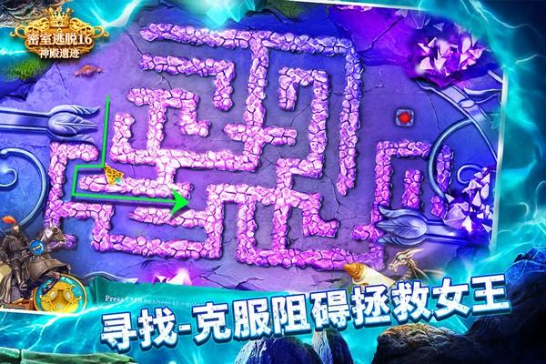 密室逃脱16神殿遗迹单机版 安卓版v700.00.11截图0